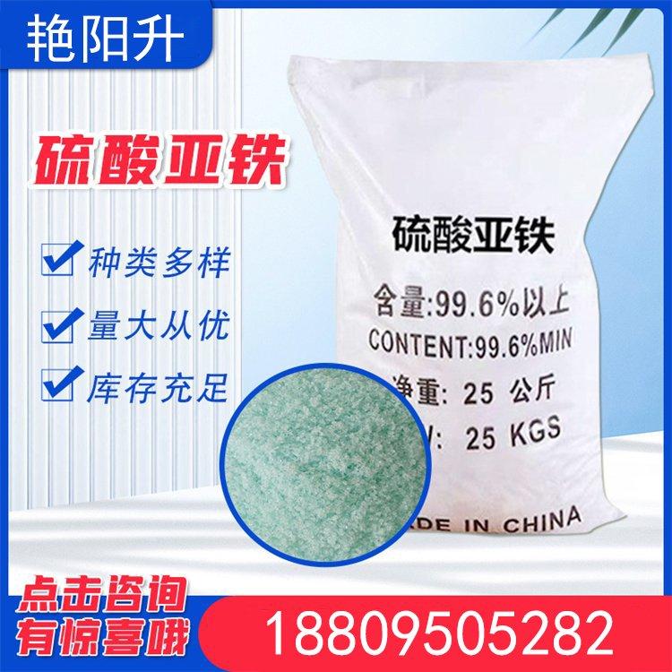 硫酸亚铁 土壤改良 绿矾 密封阴凉干燥避光保存浅蓝绿色单斜晶体