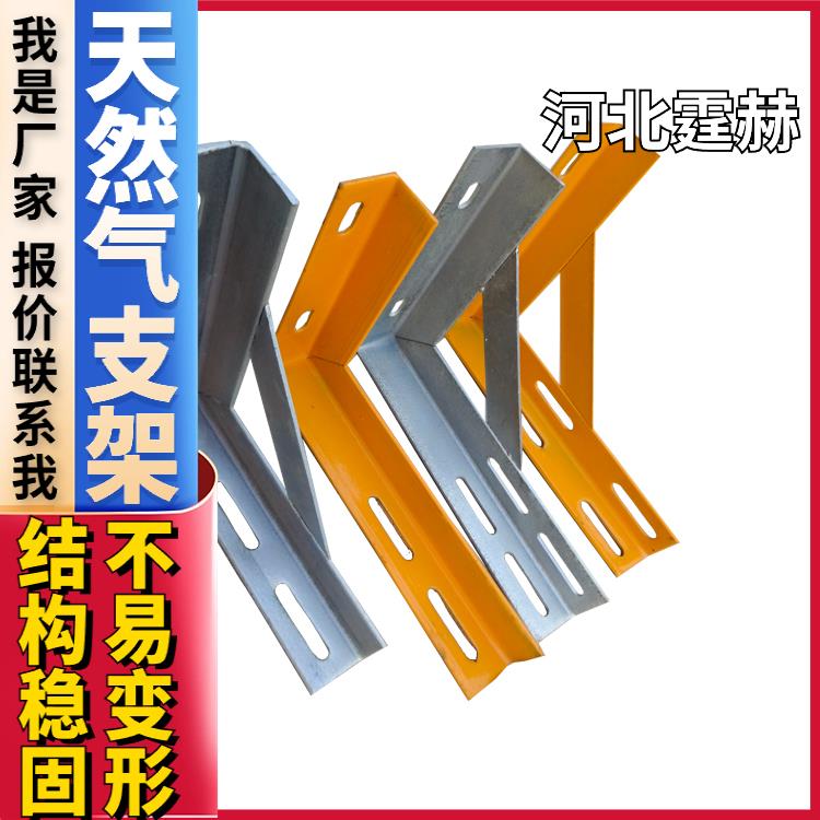 霆赫 天然气建筑桥梁喷塑管道角铁侧向纵向固定支架 承重力强 