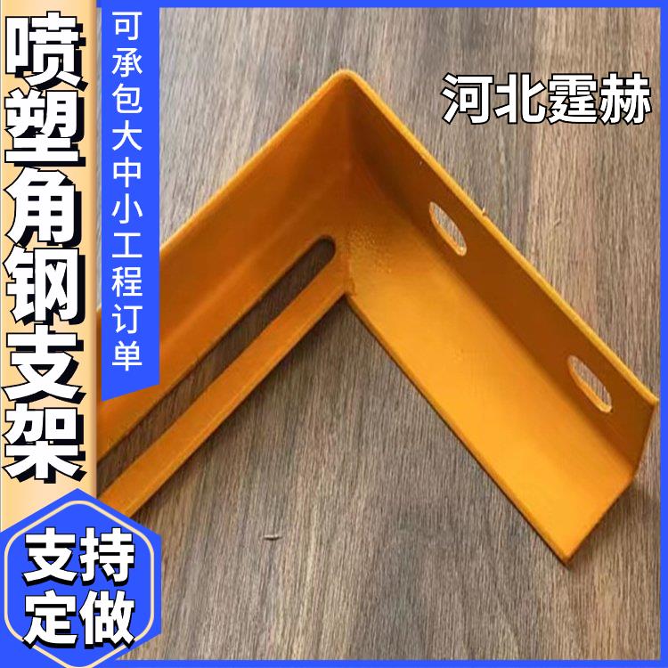 霆赫 耐腐蚀不生锈 天然气加厚角钢层板托置物架 喷塑消防管道支架
