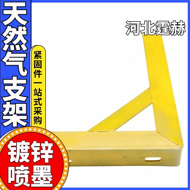 U型喷塑燃气消防钢管支架 暖气水管道固定三角架 防腐耐用 霆赫