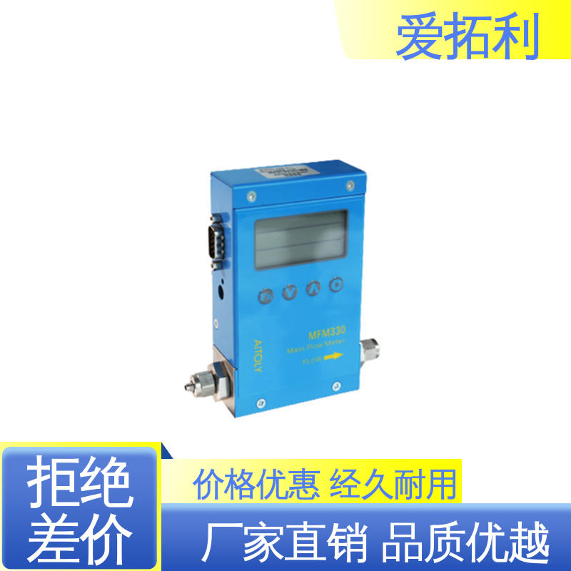 爱拓利 双向检测 现货速发 品质优越 寿命长抗干扰 气体质量流量计