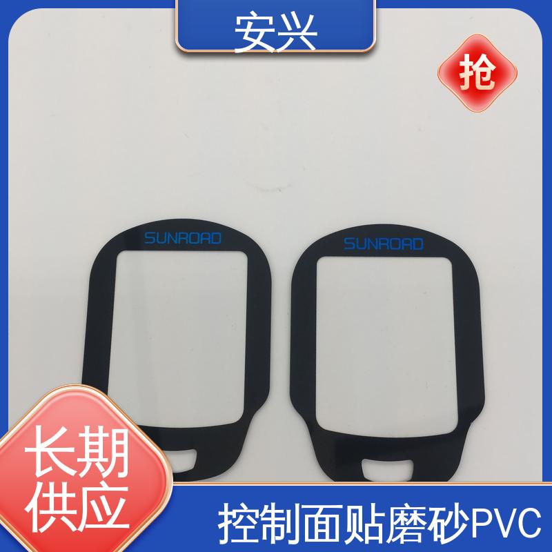 安兴 医疗设备 PC薄膜开关按键面板 YM-印刷光面/磨砂面 可以做压凸