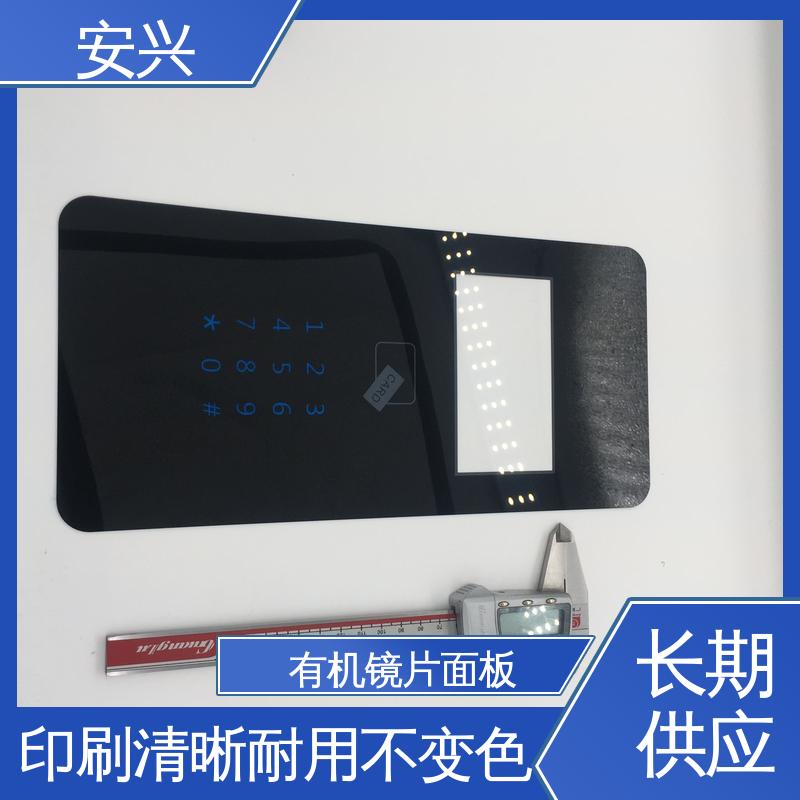 安兴 智能电器 控制面贴磨砂PVC面板 丝印/UV工艺 性价比高