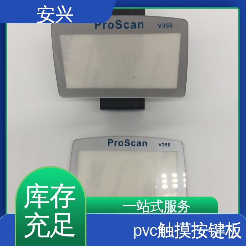 安兴 智能电器 PC薄膜按键贴牌 可塑性较高 物流配送