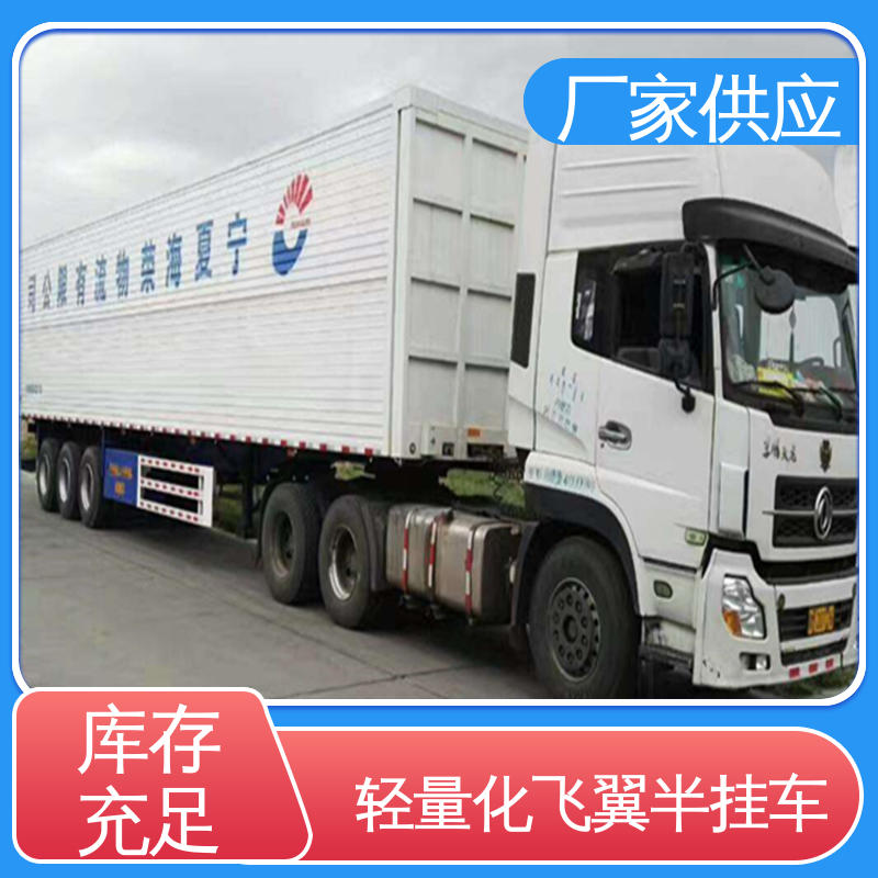  15米物流飞翼半挂车 空间大 轴荷24000kg 节能降耗减排