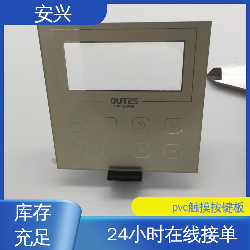 安兴 仪器设备等行业 控制面贴磨砂PVC面板 丝印/UV工艺 全国供应