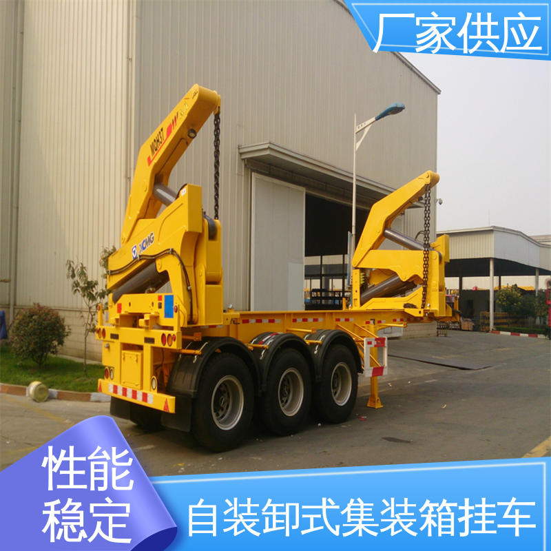  40英尺自装卸式集装箱半挂车 载重能力强 结构紧凑 