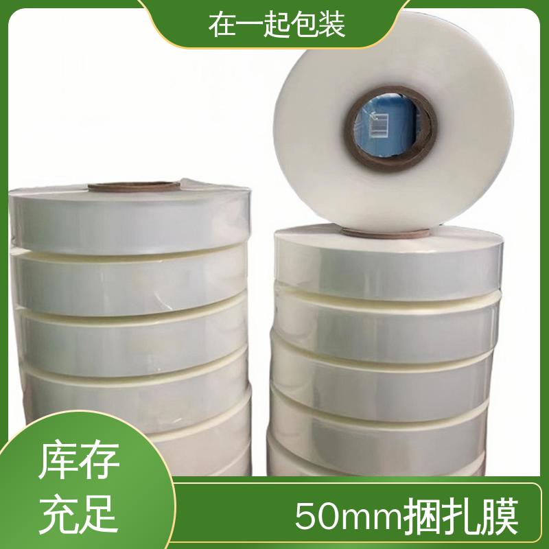 在一起包装 捆扎带 质量稳定 透明度好 物流配送