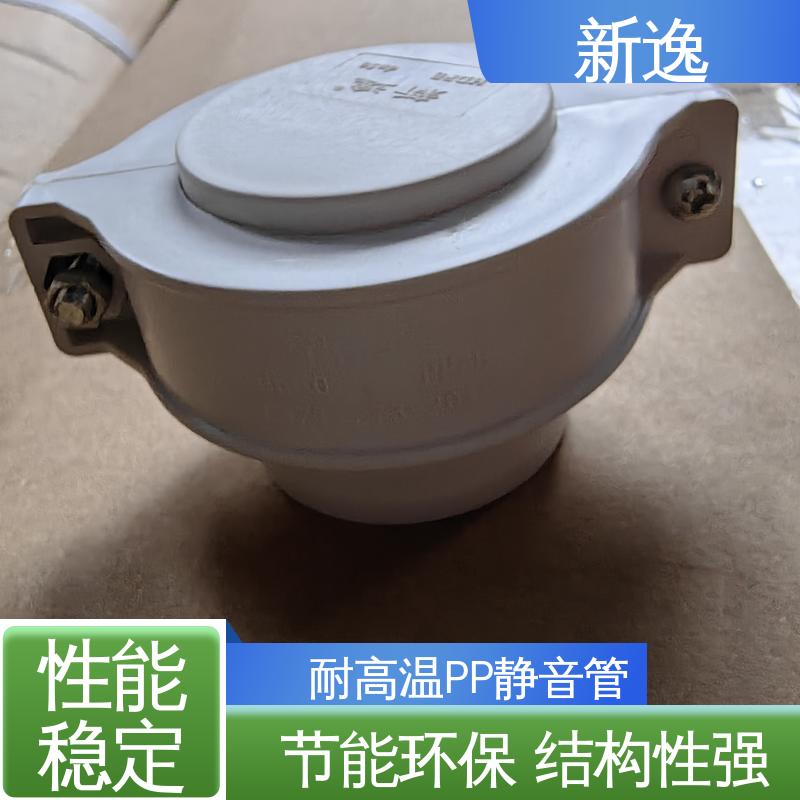 新逸 便携式 压盖柔性承插FRPP静音管 耐腐蚀性能好 全国配送