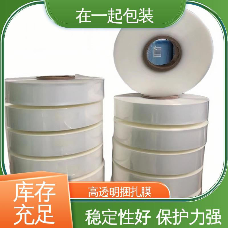 在一起包装 药盒捆扎膜 采用吹塑或流延方式加工而成 按需供应