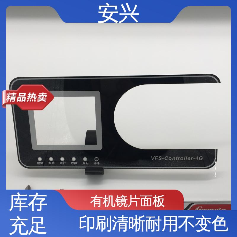 安兴 家用电器 pvc标牌鼓包按键 丝印/UV工艺 耐用性强