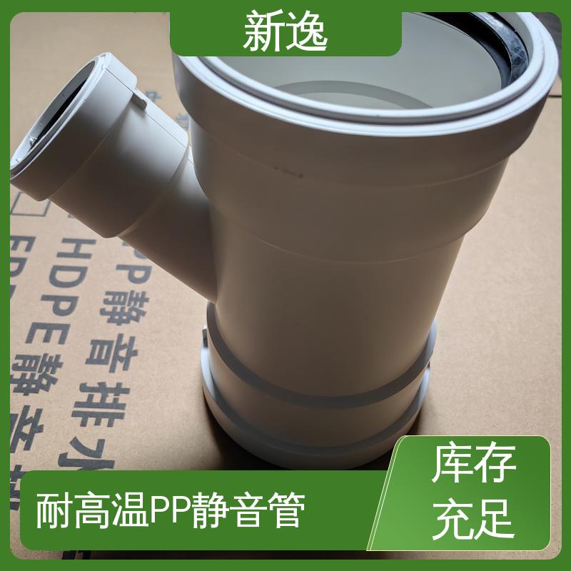 新逸 便携式 EPDM19PP胶粘静音管 耐腐蚀性较强 在线接单