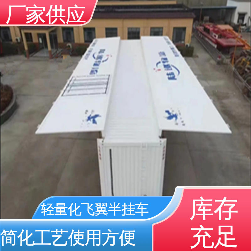  家电运输 15米物流飞翼半挂车 速度90km/h 性能好 诚信经营