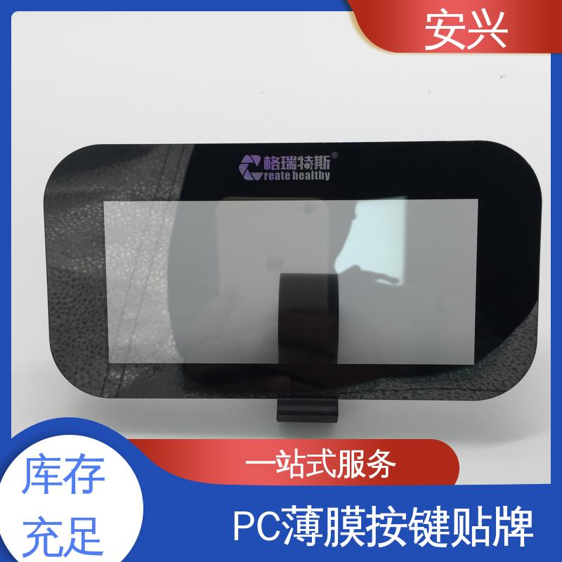 安兴 家用电器 pvc标牌鼓包按键 品质好 硬度高 手感舒适