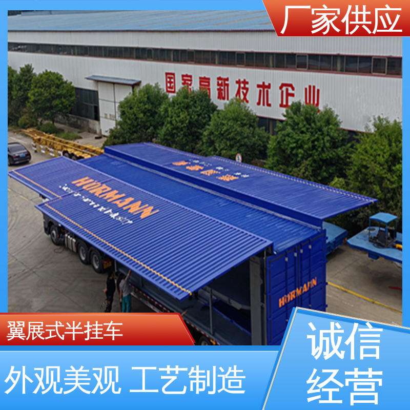  适应于散货速运 15米物流飞翼半挂车 前悬半径1300mm 性价比高
