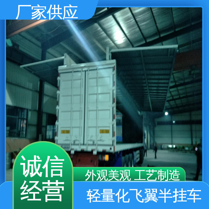  家电运输 15米物流飞翼半挂车 简化工艺使用方便 性价比高