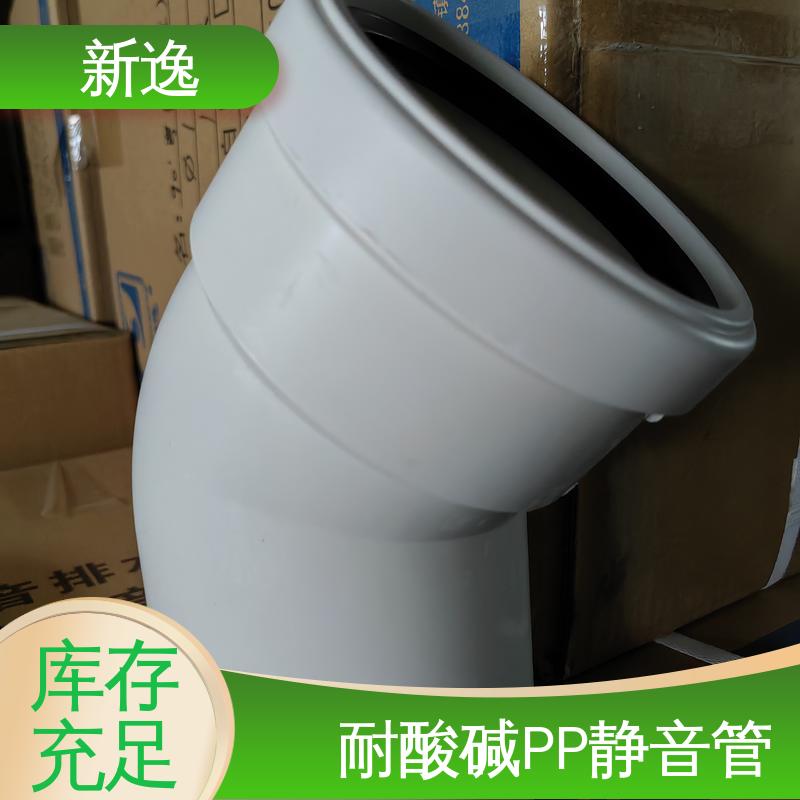 新逸 便携式 压盖柔性承插FRPP静音管 安装方便快捷 性价比高