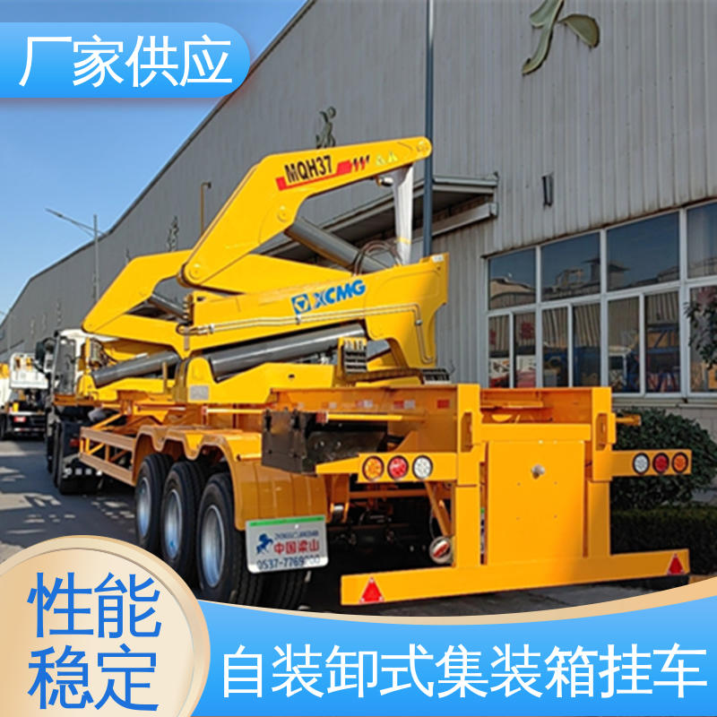  40英尺自装卸式集装箱半挂车 安全配置高 物流配送 效率高