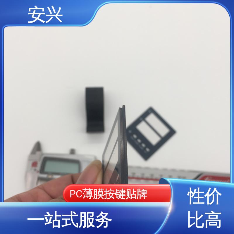 安兴 家用电器 pvc标牌鼓包按键 品质好 硬度高 性能稳定