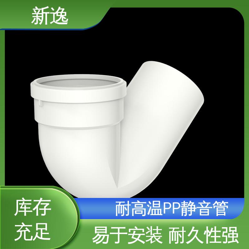 新逸 便携式 HTPP静音管 承插/丝扣连接 应用广泛