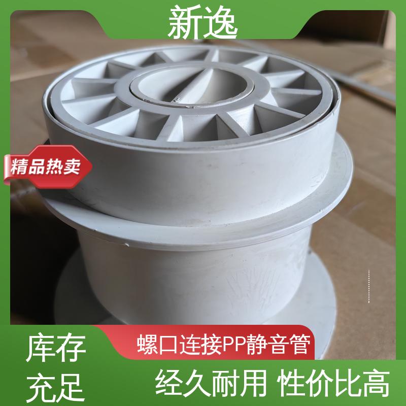 新逸 便携式 锁紧环YT-PP静音管 耐高温耐腐蚀 使用寿命长
