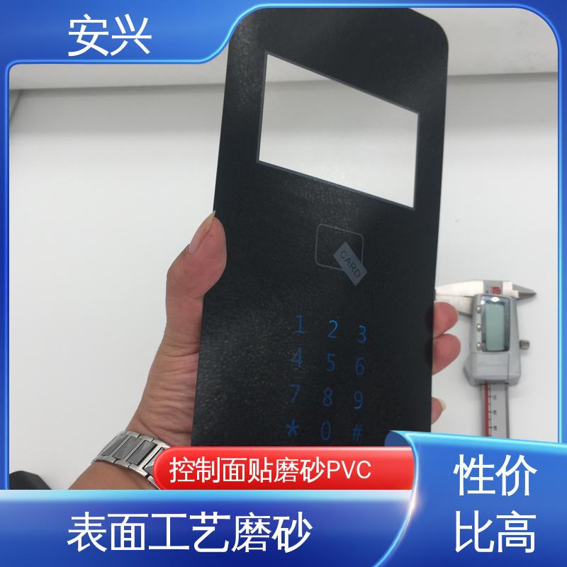 安兴 医疗设备 pvc触摸按键面板 丝印/UV工艺 性价比高