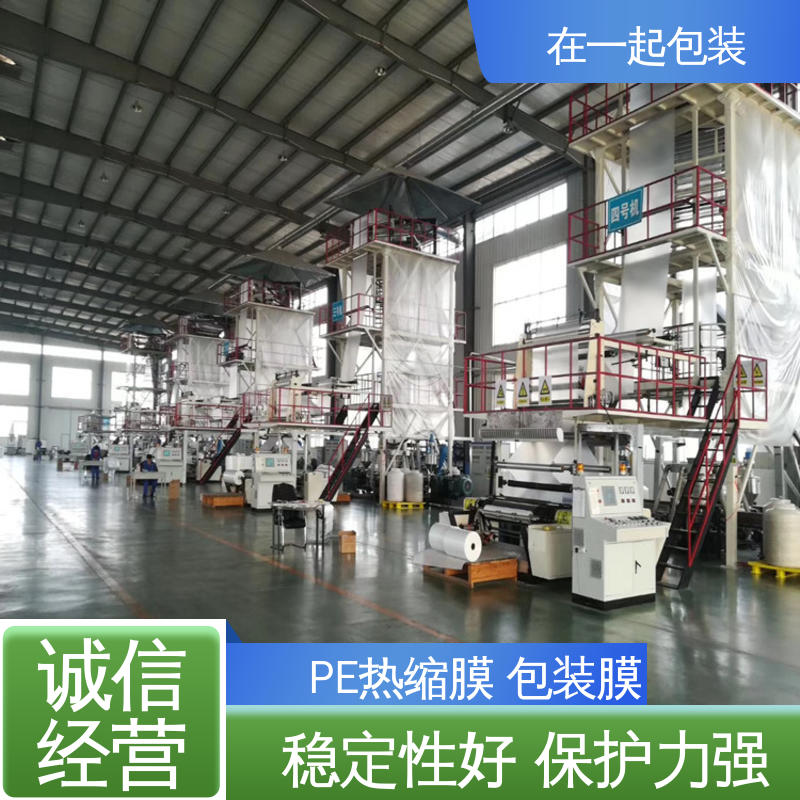 在一起包装 整件啤酒 PE收缩膜 防护性能优良 长期经营