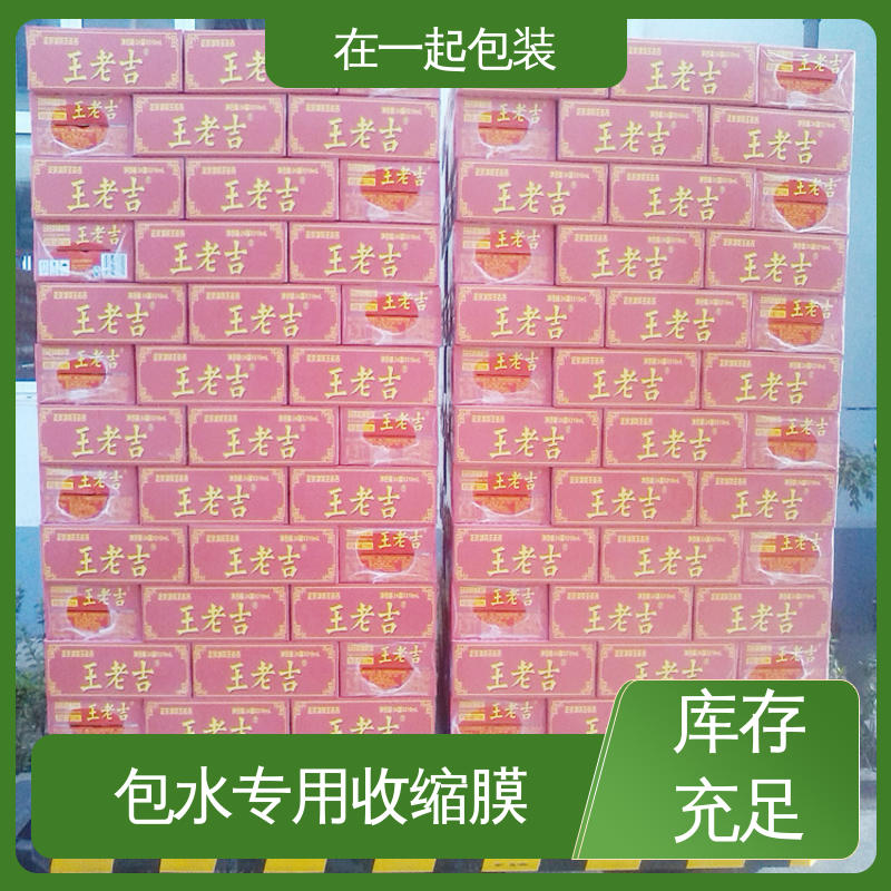 在一起包装 瓶装酸奶 保护膜 透明度高 经久耐用 长期经营