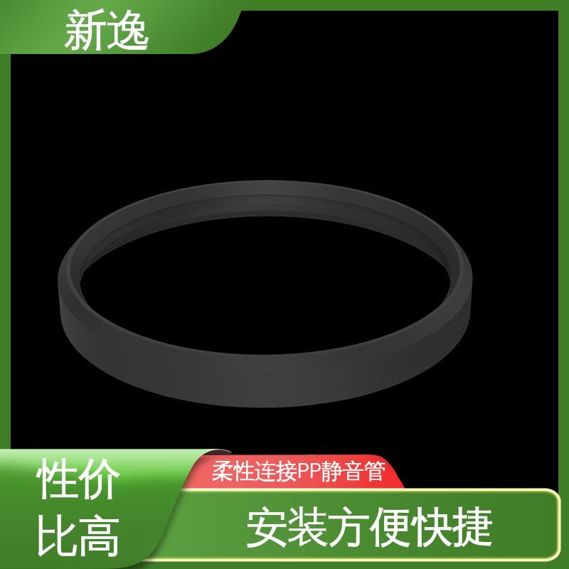 新逸 便携式 威文PP静音管 耐腐蚀 耐热耐寒 支持定制