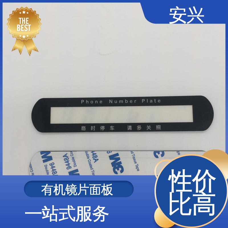安兴 医疗设备 PC薄膜开关按键面板 表面工艺磨砂 性能稳定
