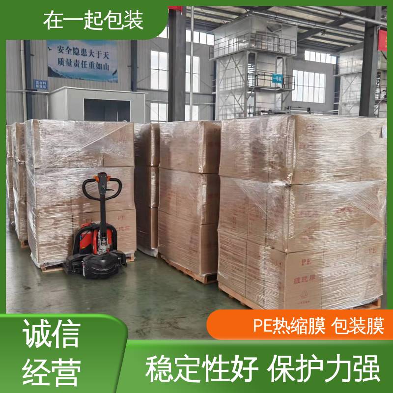 在一起包装 瓶装酸奶 收缩膜 抗撕裂性能强 按需加工