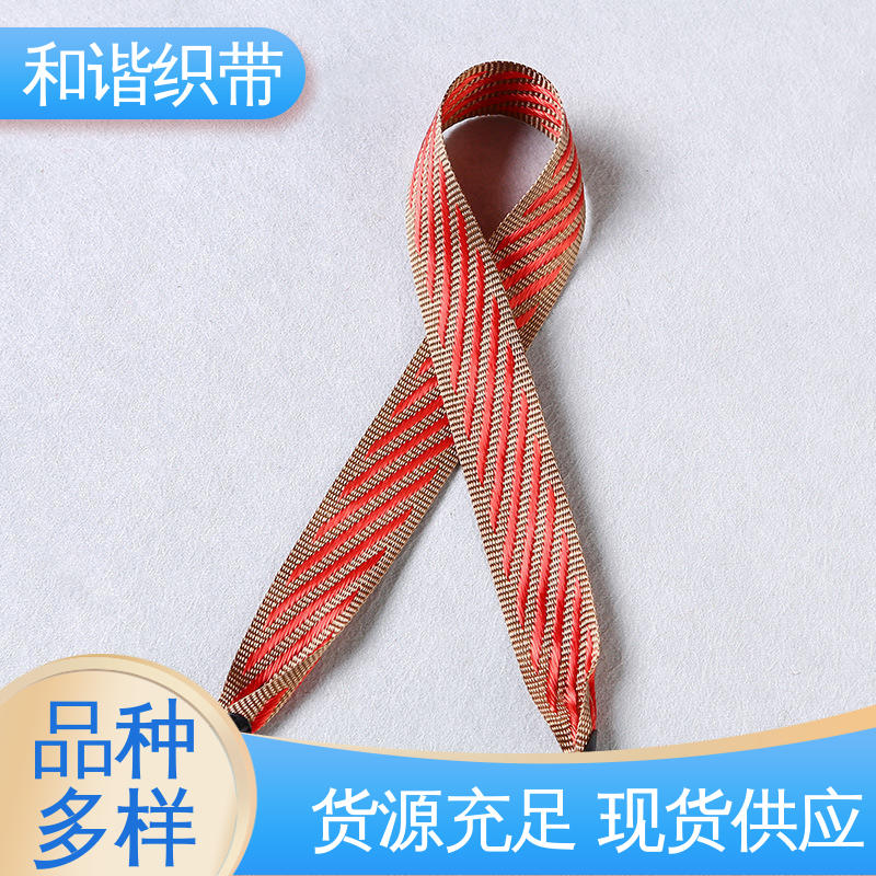 和谐 彩色涤纶 斜纹带 多样可选 弹性适宜 品类齐全 质量优良