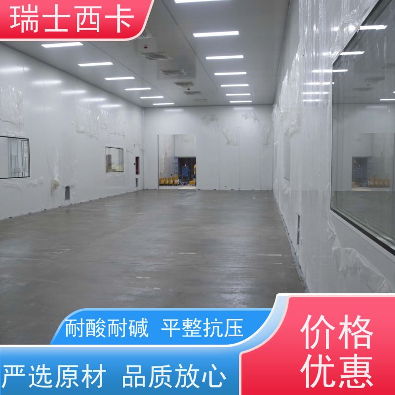 瑞士西卡 环氧地坪 性能稳定 用途广泛 国标级别 经久耐用