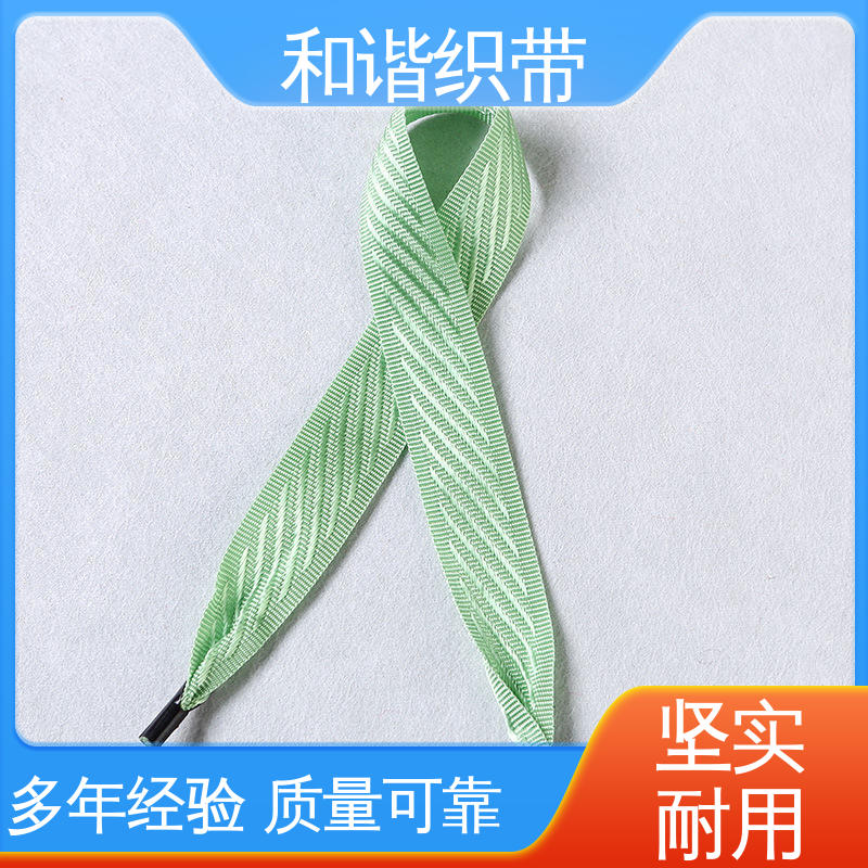 和谐织带 涤纶 包装礼盒带 多样可选 弹性适宜 选材优质 现货速发