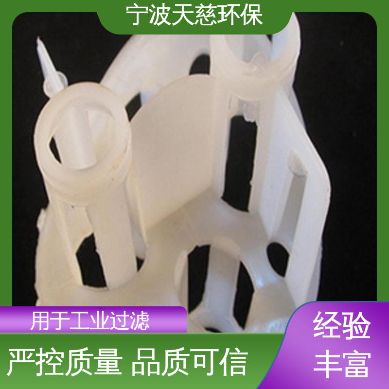 天慈环保 长期供应 聚乙烯 PE 海尔环 工业过滤填料 货源充足