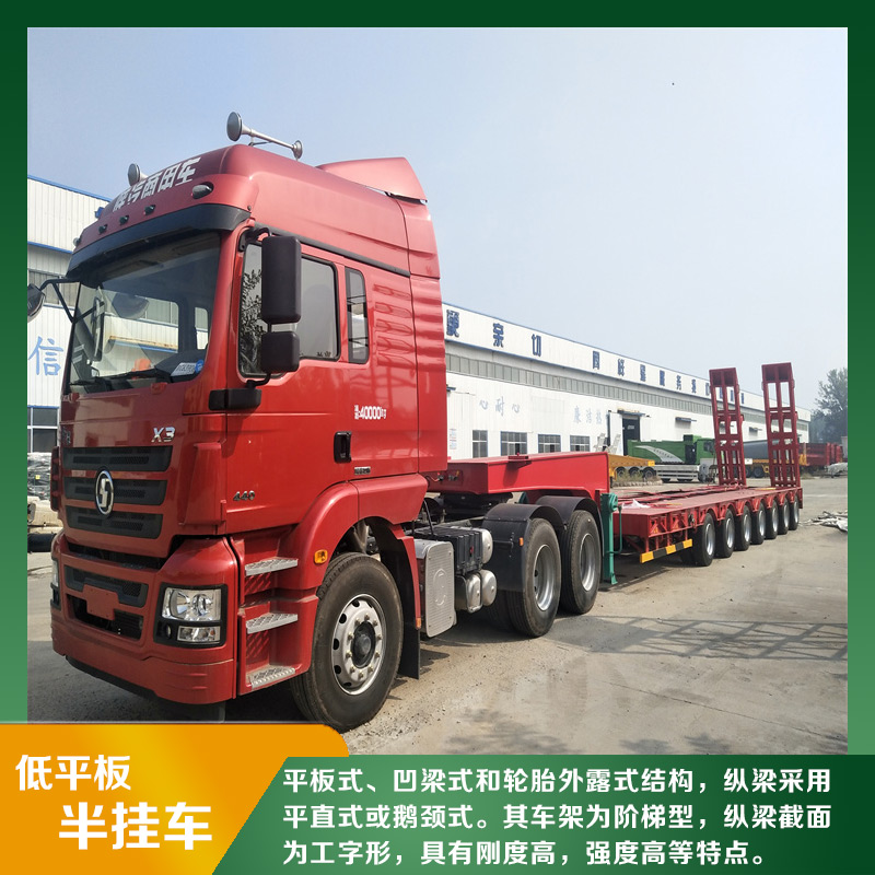  STK9400 8轴出口低平板半挂车 纵梁截面为工字形 诚信经营