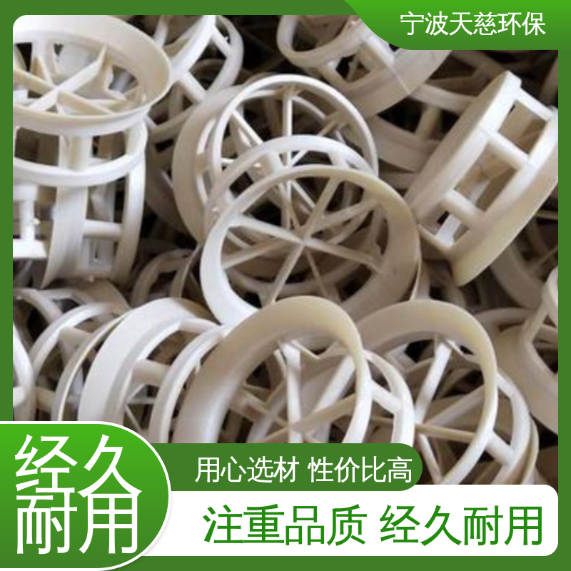 天慈环保 长期供应 CPVC阶梯环 工业过滤填料 规格齐全