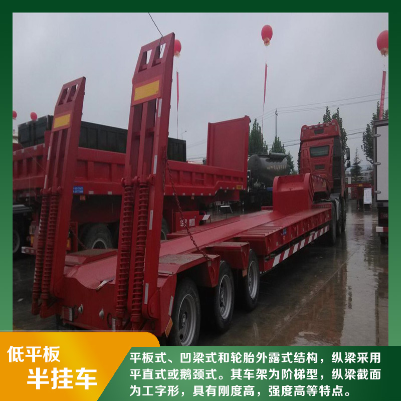 出口液压轴线低平板半挂车 运载大型设备和钢材等