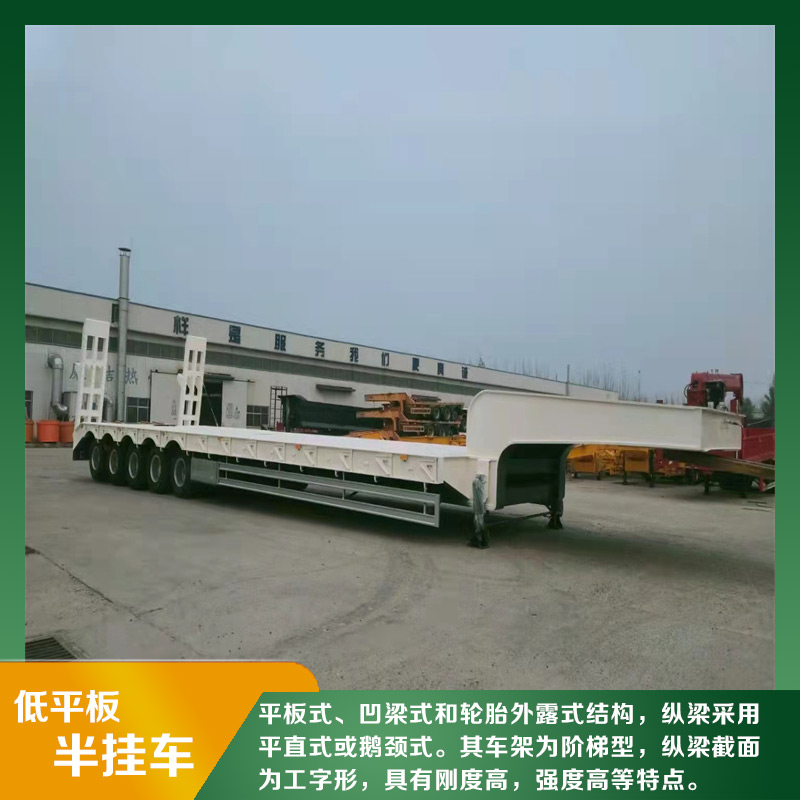  STK9400 出口低平板半挂车 运载大型设备和钢材等 全国供应