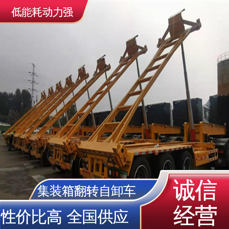  LML9403 集装箱自卸车 运行平稳 鞍座高度1300mm 一站式服务
