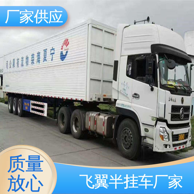  15米物流飞翼半挂车 速度90km/h 性能好 高精确生产