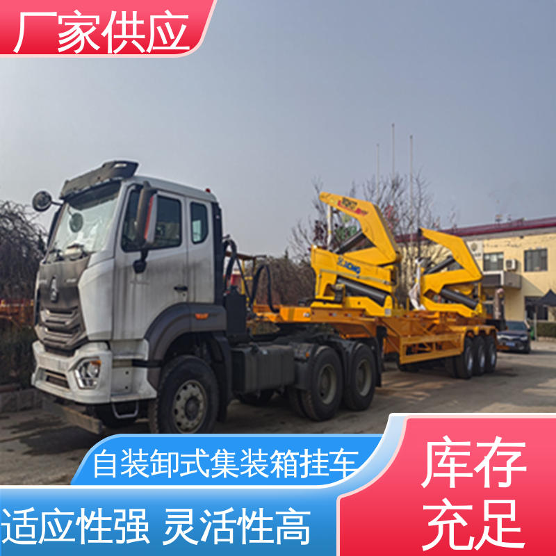  ATC9405ZX 集装箱自装卸式运输车 安全配置高 物流配送 售后完善