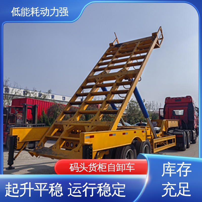  LML9403 公铁联运集装箱自卸车 12个轮胎 品质好 24小时在线接单