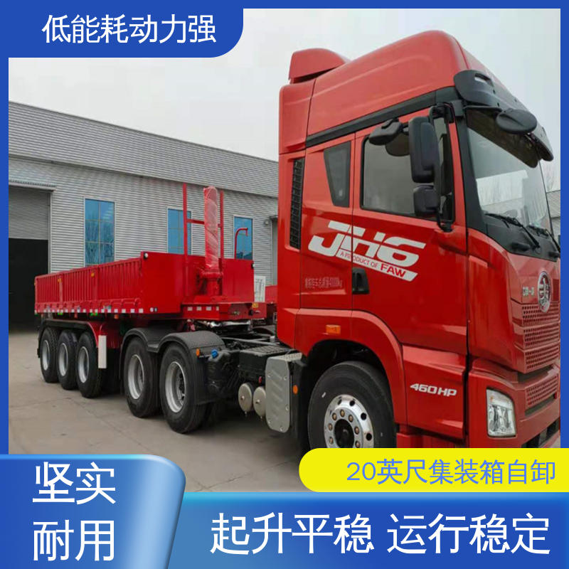  LML9403 公铁联运集装箱自卸车 自动液压起升平稳 库存充足