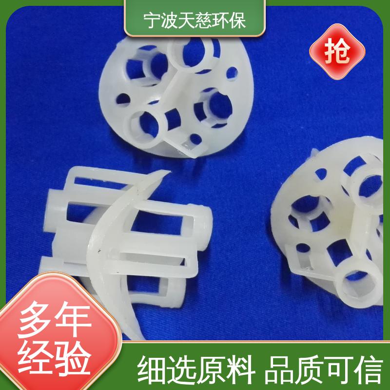 天慈环保 增强聚丙烯（RPP)海尔环 工业过滤填料 货源充足