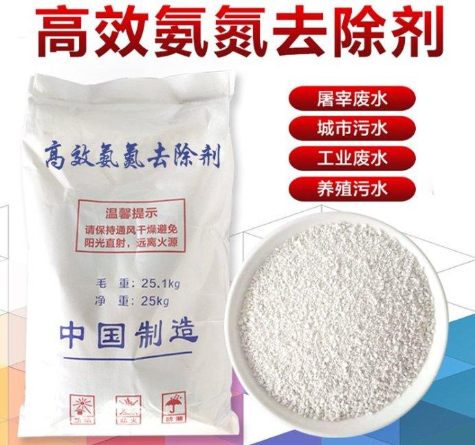 供应高效COD氨氮去除剂 cod降解剂 废水处理COD去除 工业污水 艳阳升