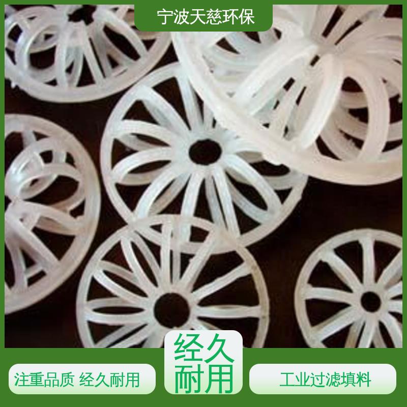 天慈环保 泰勒花环 9环 工业过滤填料 耐酸耐碱耐腐蚀