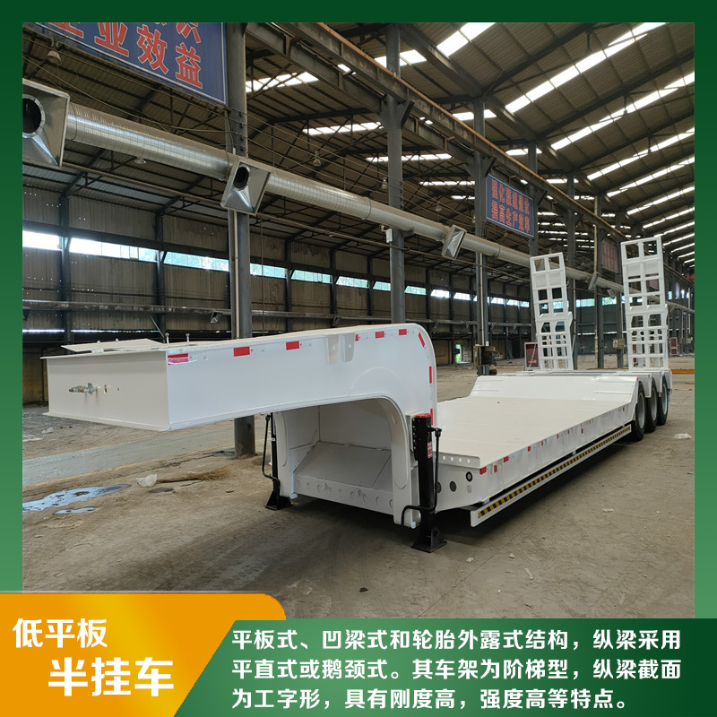  STK9400 精密仪器运输低平板挂车 纵梁采用平直式或鹅颈式 性能稳定