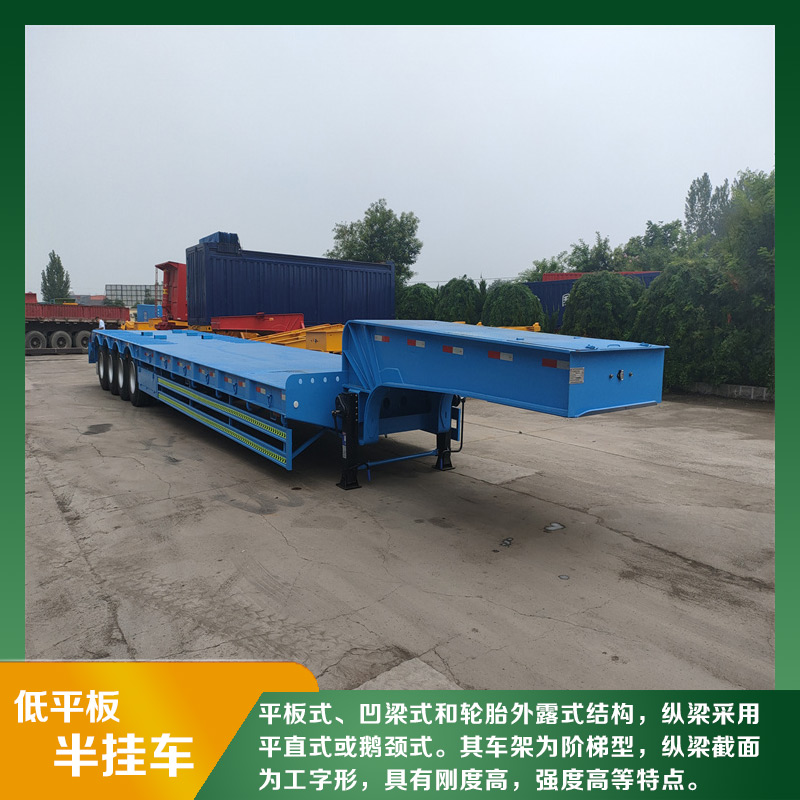  STK9400 抽拉低平板半挂车 安全配置高 物流配送 24小时在线接单