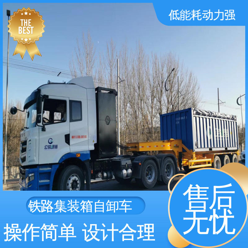  LML9403 集装箱自卸车 经久耐用 前悬半径550mm 售后完善 